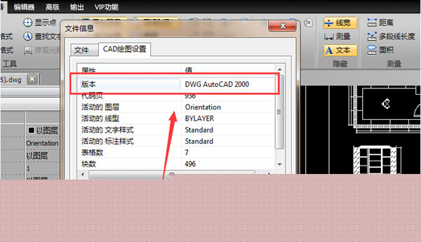 迅捷CAD编辑器如何查看图纸文件信息版本 查看方法说明