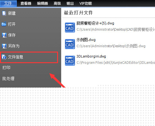 迅捷CAD编辑器如何查看图纸文件信息版本 查看方法说明