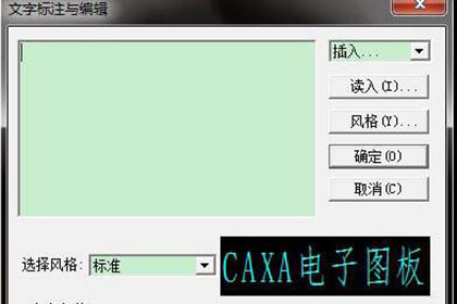 CAXA电子图板怎么输入字体 文字添加方法分享