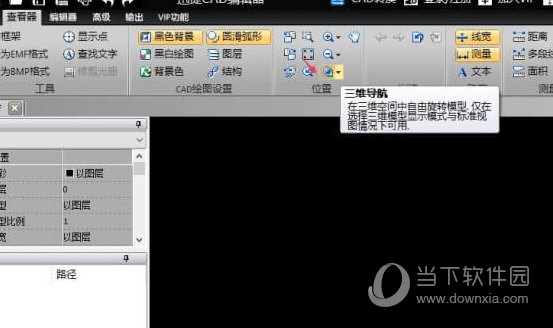 迅捷CAD编辑器如何设置三维视图 设置三维视图方法分享