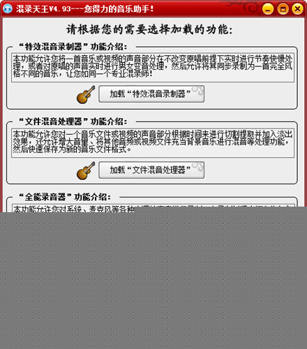 混录天王如何把原唱和伴奏进行混音 混合录制的方法分享