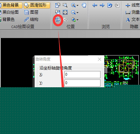 迅捷CAD编辑器如何旋转图纸 旋转图纸步骤分享