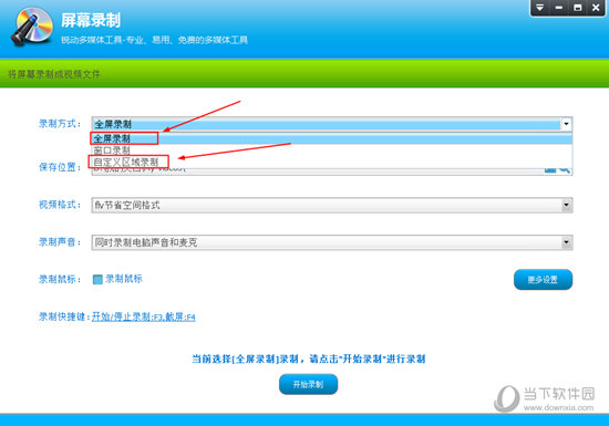 超级录屏如何录全屏 录制屏幕技巧分享