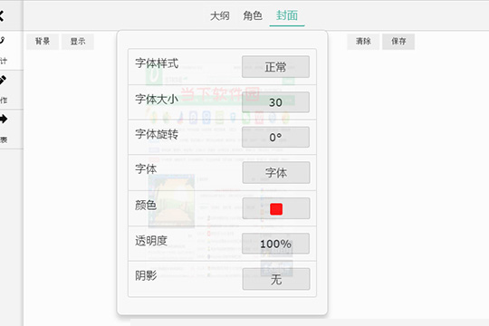 壹写作如何改封面 自定义封面方法说明