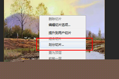 PS如何制做九宫格切图 制做九宫格切图技巧分享