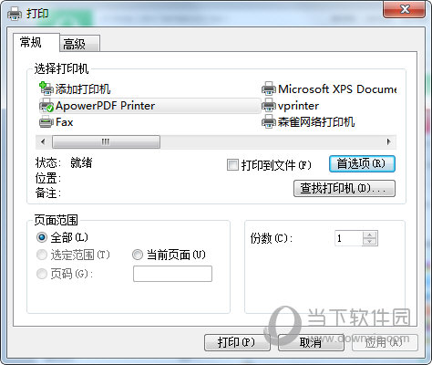 迅读PDF大师如何打印 打印PDF页面步骤介绍