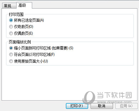 迅读PDF大师如何打印 打印PDF页面步骤介绍