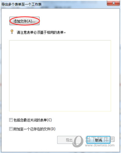 福昕PDF阅读器如何导出表单数据 导出表单数据步骤分享
