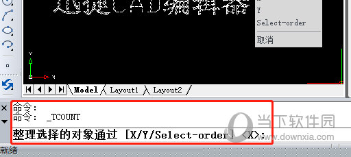 迅捷CAD编辑器如何给文字文本自动编号 文字文本自动编号技巧分享