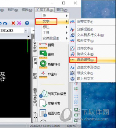 迅捷CAD编辑器如何给文字文本自动编号 文字文本自动编号技巧分享