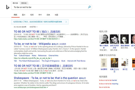 微软必应词典如何查句子 查句子方法说明