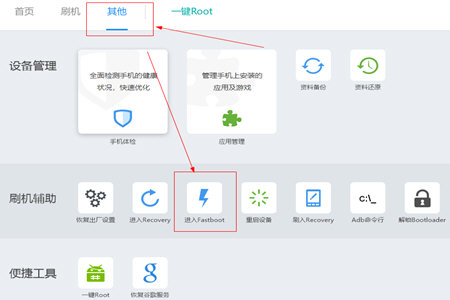 刷机精灵怎么刷机 刷机失败修复方法说明