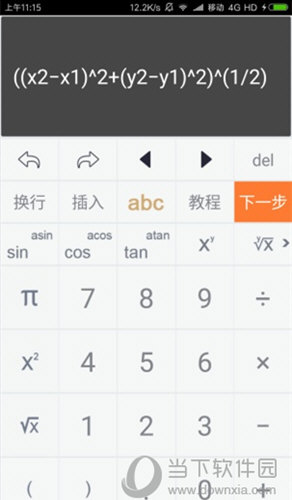 建工计算器怎么创建公式 自定义公式创建步骤分享