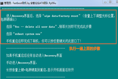 刷机精灵怎么刷机 刷机失败修复方法说明