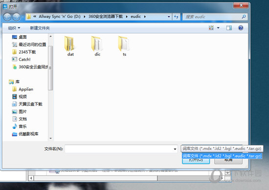欧路词典如何添加词库 添加词库的方法分享