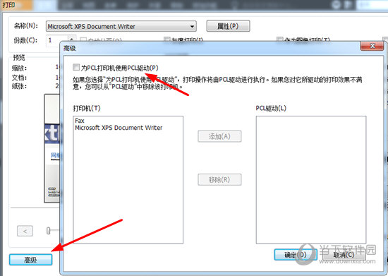 福昕PDF阅读器如何进行打印优化 打印优化技巧分享