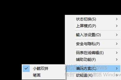 小鹤双拼如何查编码 查编码方法分享