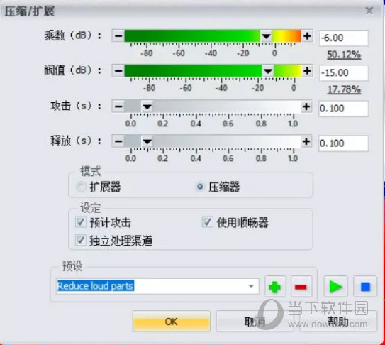 GoldWave压缩器如何使用?GoldWave压缩器使用方法介绍