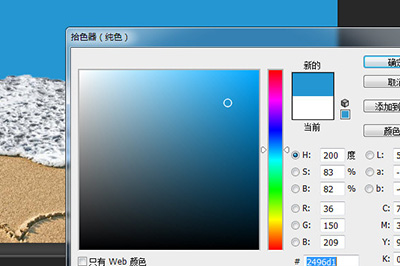 PS如何让海水变蓝？让海水变蓝的方法说明