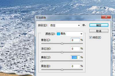PS如何让海水变蓝？让海水变蓝的方法说明