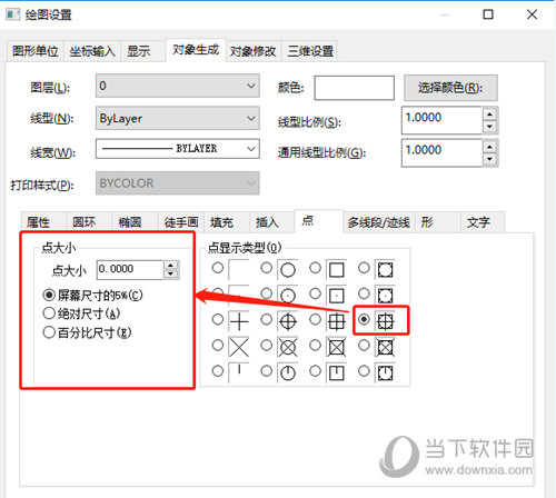 迅捷CAD编辑器如何修改点样式？修改点样式方法说明