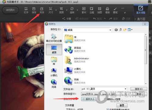 光影魔术手如何修改照片尺寸？调整图像尺寸教程分享