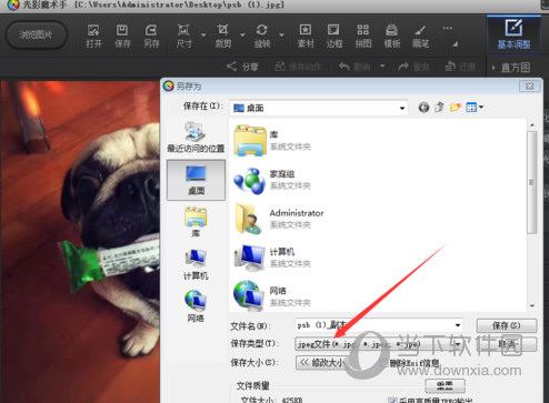 光影魔术手如何修改照片尺寸？调整图像尺寸教程分享