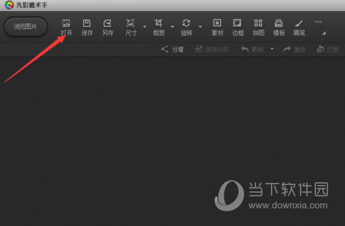 光影魔术手如何修改照片尺寸？调整图像尺寸教程分享