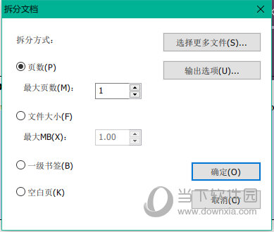 福昕阅读器如何拆分PDF文档？拆分PDF文档方法分享