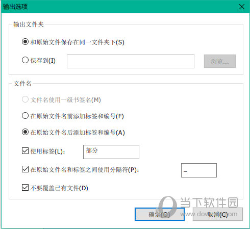 福昕阅读器如何拆分PDF文档？拆分PDF文档方法分享
