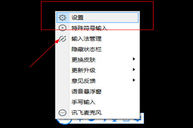 讯飞语音输入法怎么手写？手写输入技巧分享