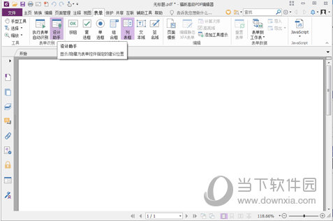 福昕PDF编辑器如何创建PDF表单？创建PDF表单方法分享