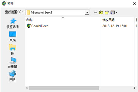 变速齿轮为什么添加不进去？添加不进去的原因说明