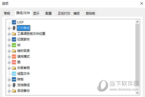 迅捷CAD编辑器打印样式文件存储位置在什么地方？ 文件存储位置介绍