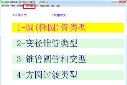 金林钣金如何与CAD连接？导入CAD方法介绍