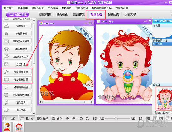 彩影如何把两个人合在一起？合在一起方法介绍