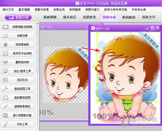 彩影如何把两个人合在一起？合在一起方法介绍