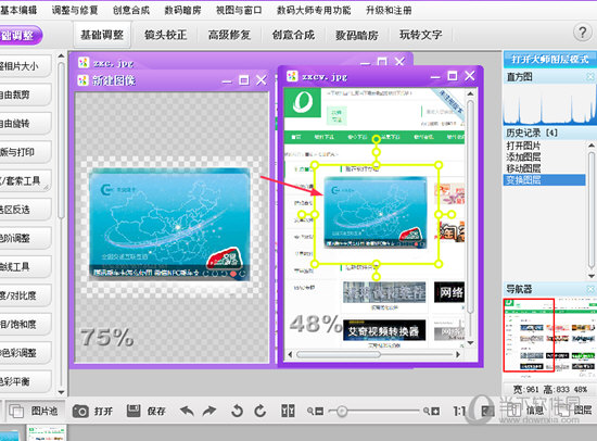 彩影怎么换背景？更换照片背景图片技巧分享