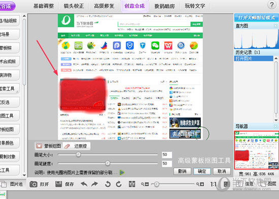 彩影怎么换背景？更换照片背景图片技巧分享