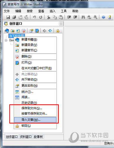 吉吉写作如何恢复文档?找回丢失文稿技巧说明