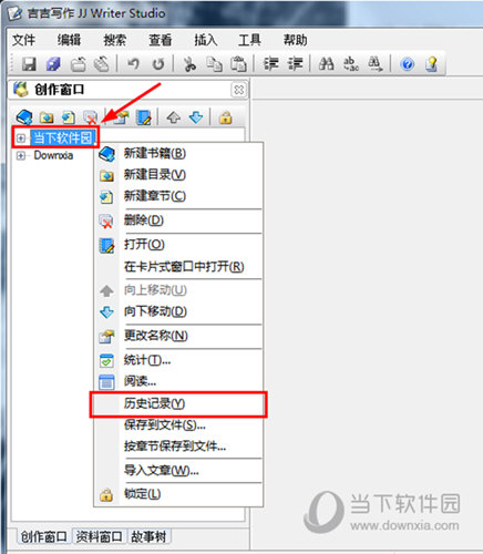 吉吉写作如何恢复文档?找回丢失文稿技巧说明