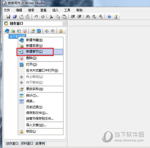 吉吉写作如何写大纲?写大纲方法介绍