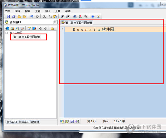 吉吉写作如何写大纲?写大纲方法介绍