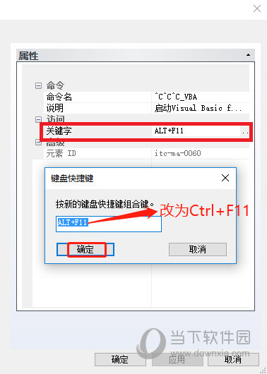 迅捷CAD编辑器如何自定义快捷键?自定义快捷键设置方法分享