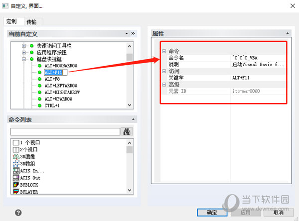 迅捷CAD编辑器如何自定义快捷键?自定义快捷键设置方法分享