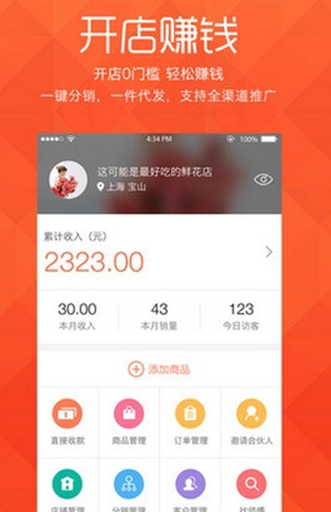 萌店如何赚钱?萌店赚钱方法分享