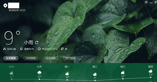 墨迹天气电脑版怎么自动更新关闭?自动更新关闭小技巧分享