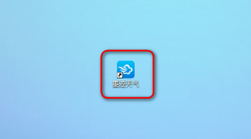 墨迹天气电脑版怎么自动更新关闭?自动更新关闭小技巧分享