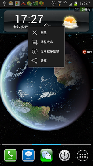 墨迹天气怎么彻底退出？彻底退出的方法分享