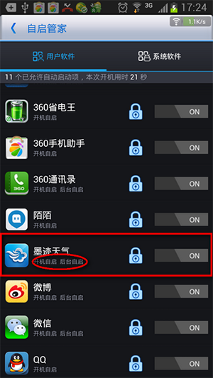 墨迹天气怎么彻底退出？彻底退出的方法分享